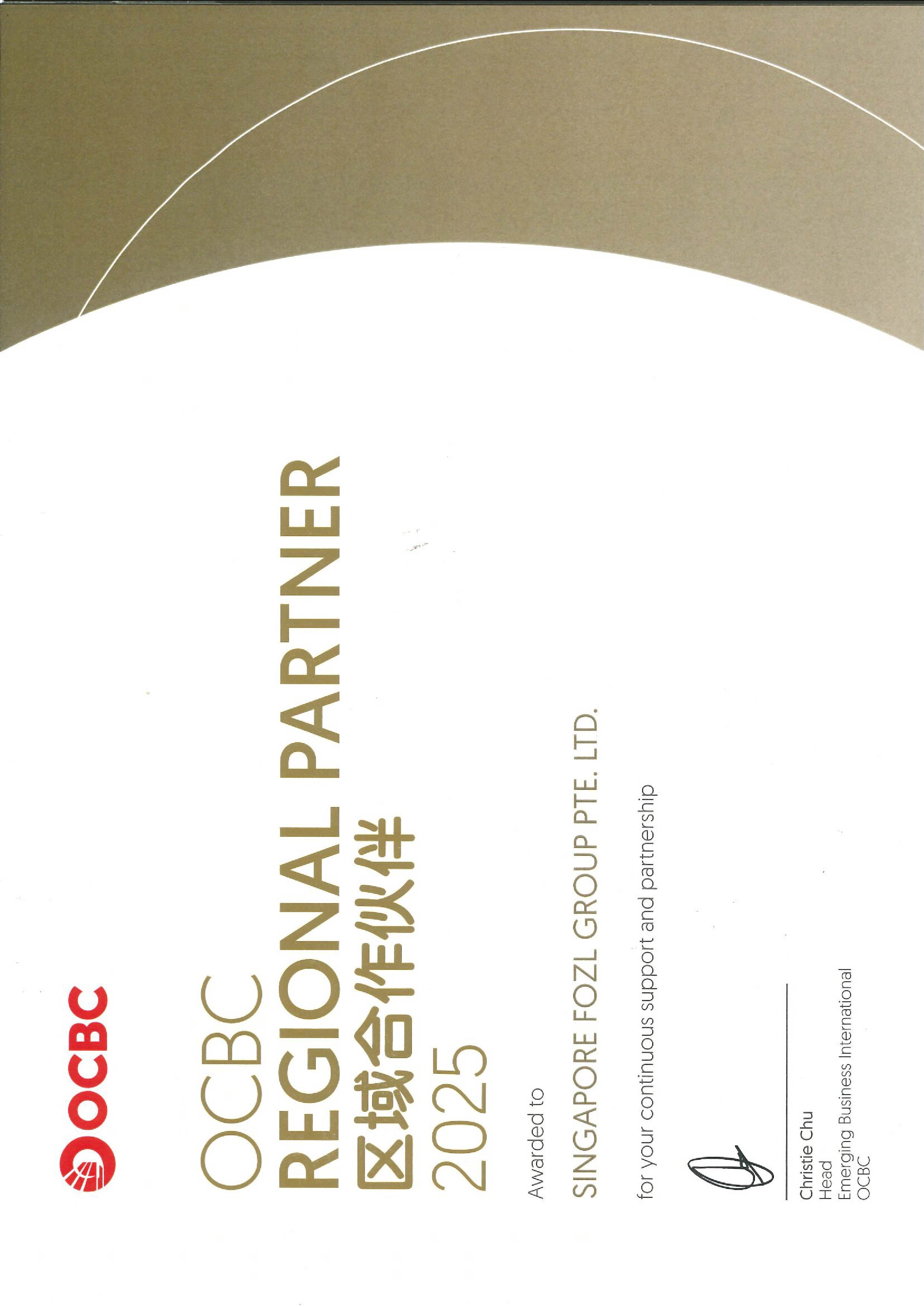 OCBC 区域合作伙伴 2025